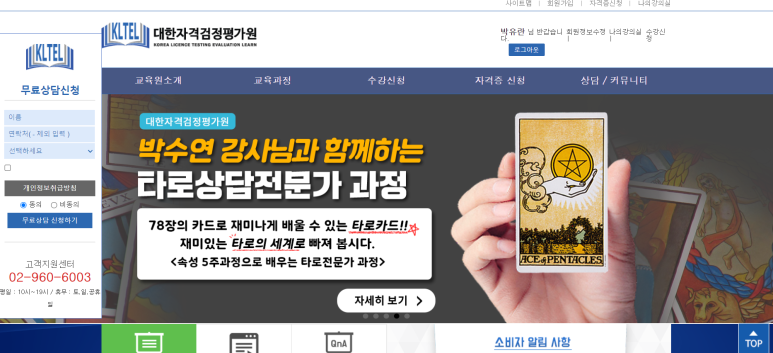 민간자격평가원 이미지