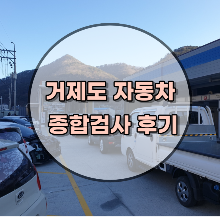 상동종합정비 이미지