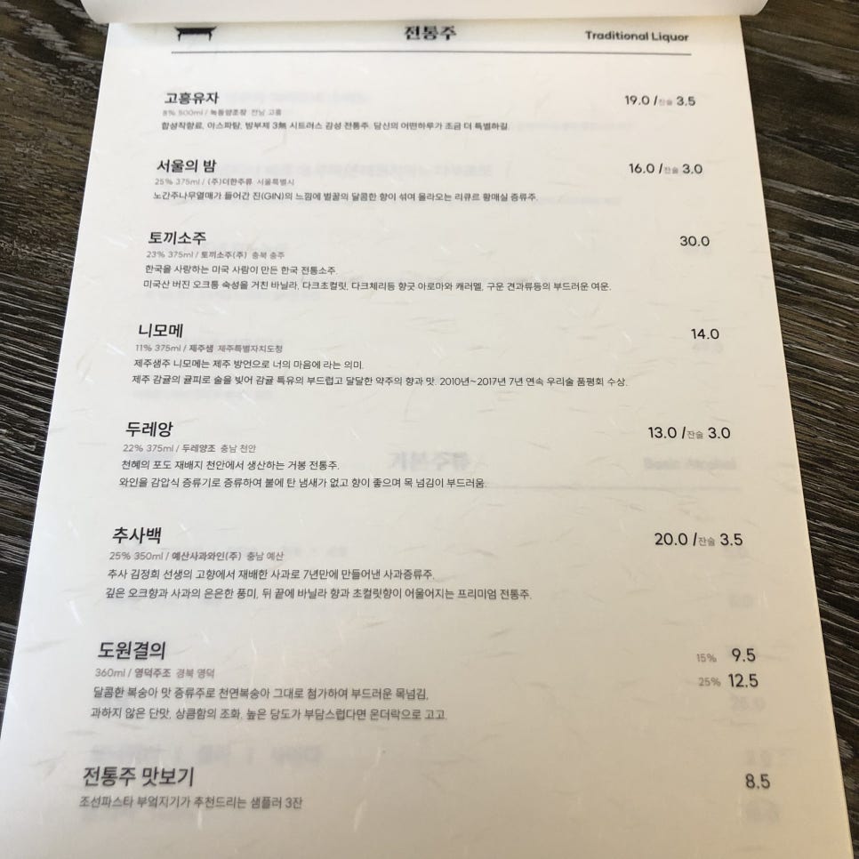 파스타술 이미지