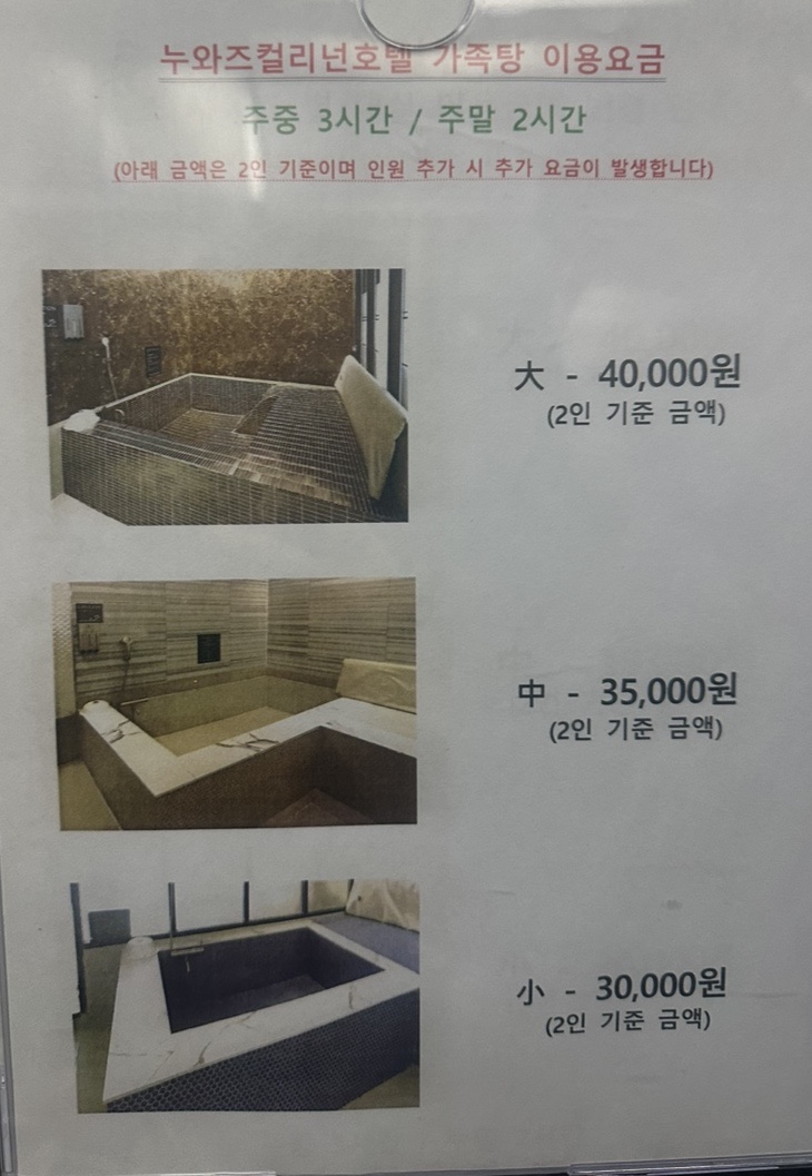 누와즈컬리넌호텔 이미지