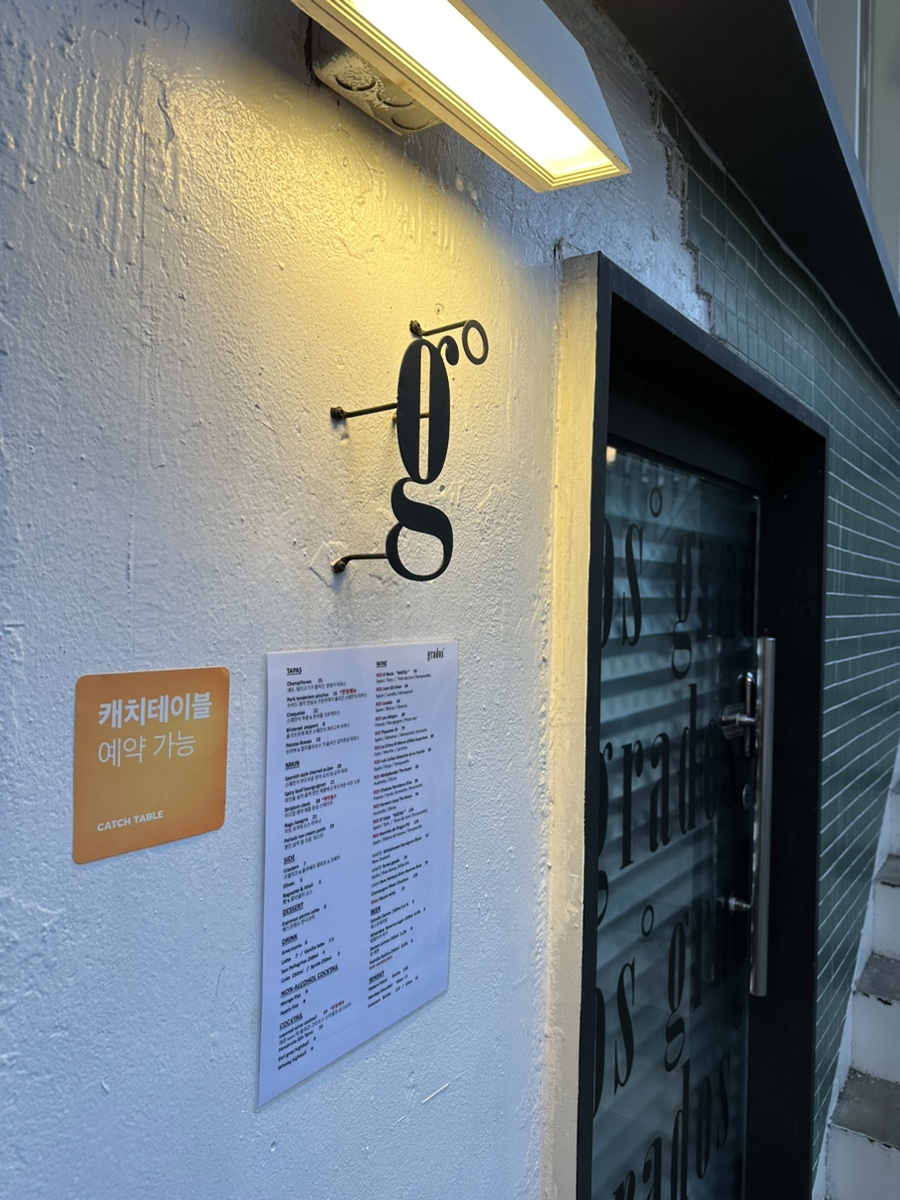 그라도스 이미지