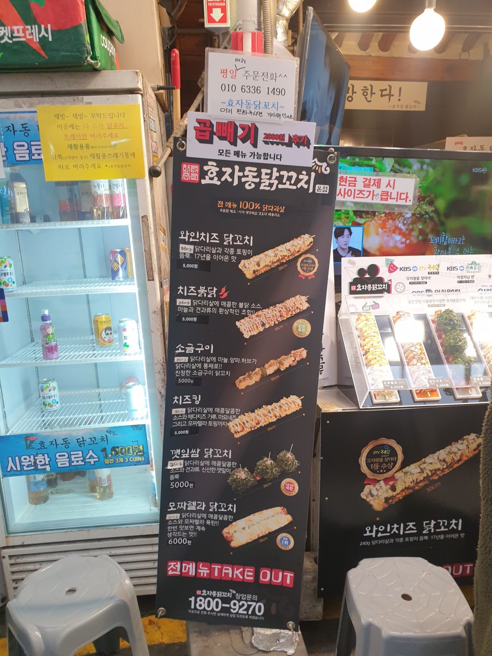 효자동닭꼬치 이미지