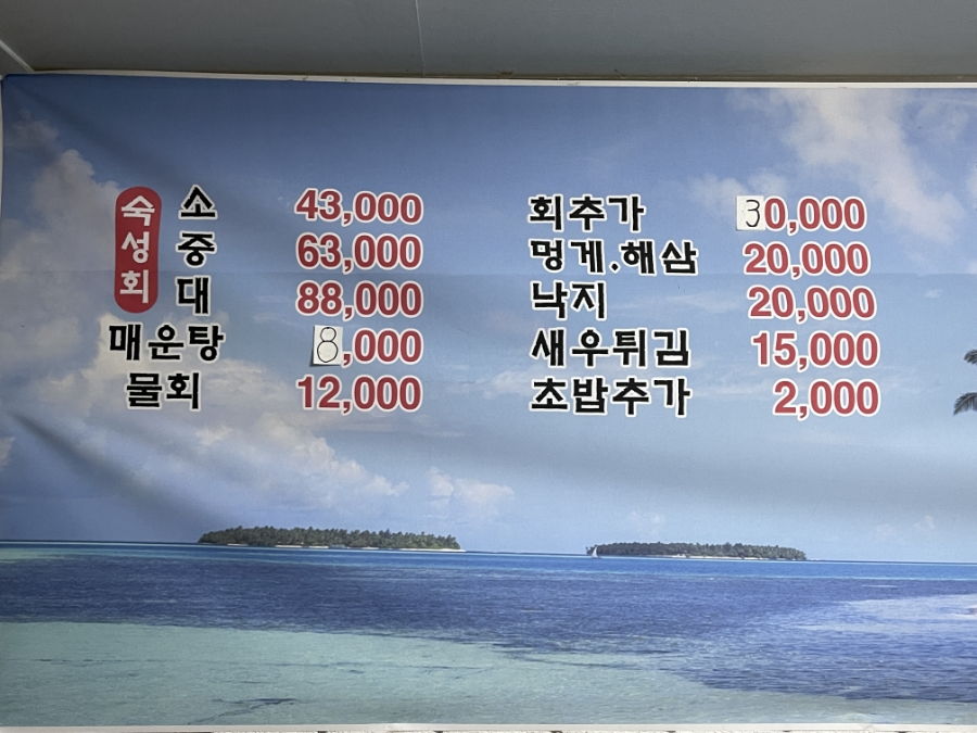 동해바다수산 이미지