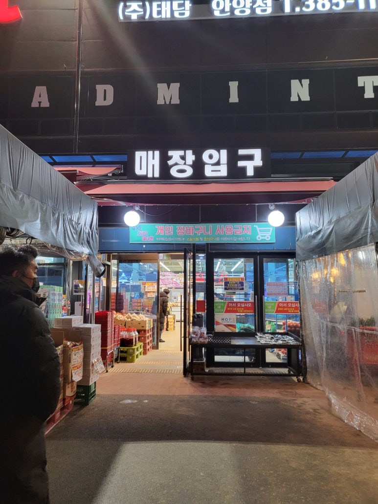 공원24마트 이미지