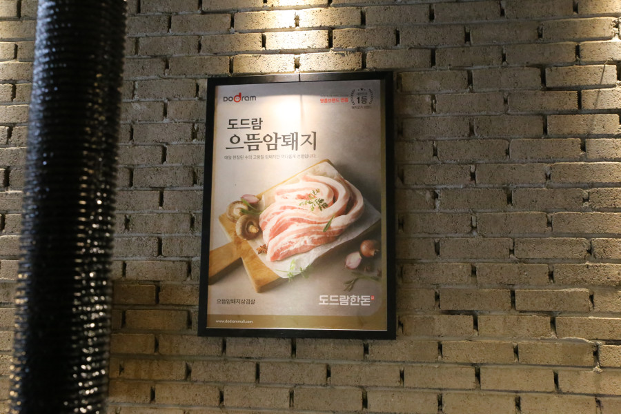 마전동연탄집 이미지