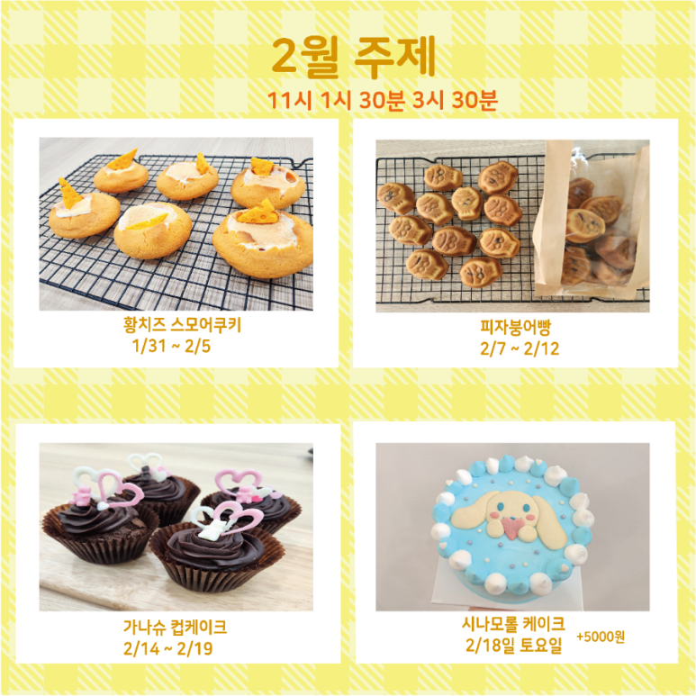 이지버터쿠킹 이미지