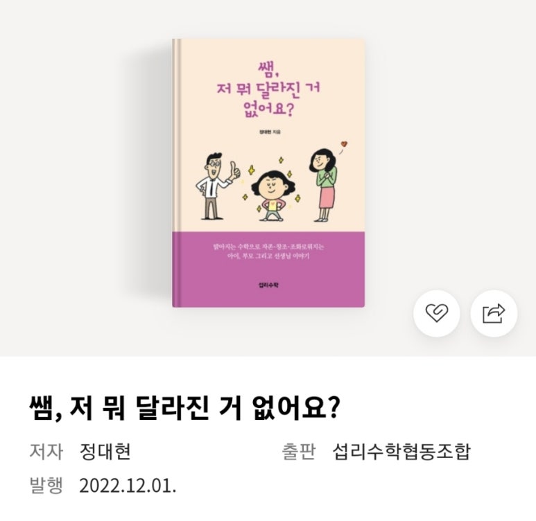 섭리수학협동조합 이미지