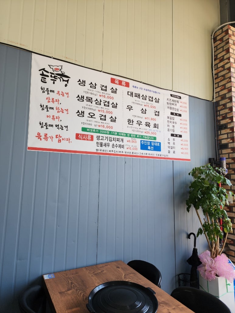 행복한 솥뚜껑 김치삼겹살 이미지