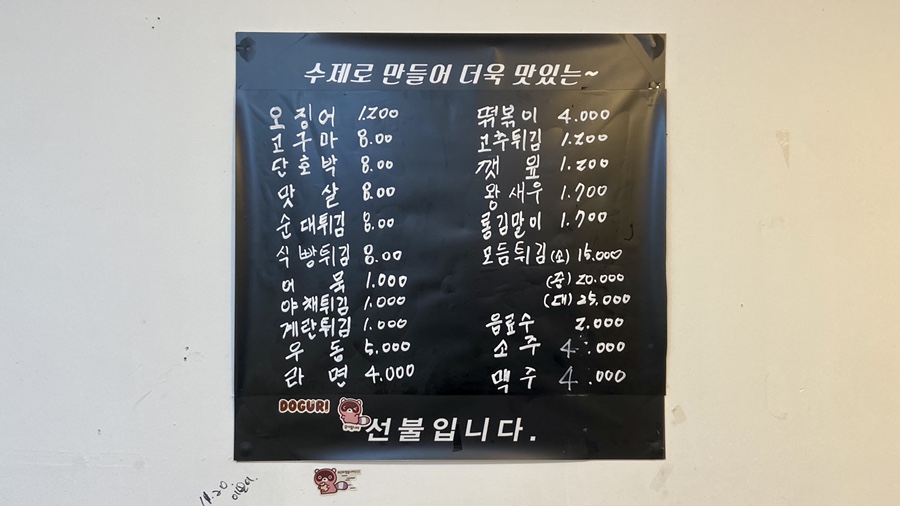 명품튀김 이미지