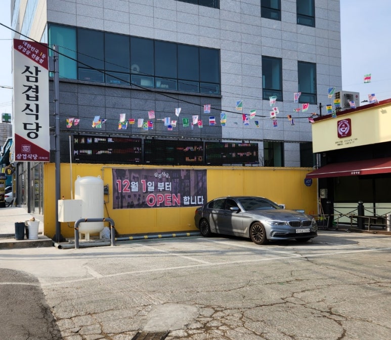 삼겹식당인천신기점 이미지