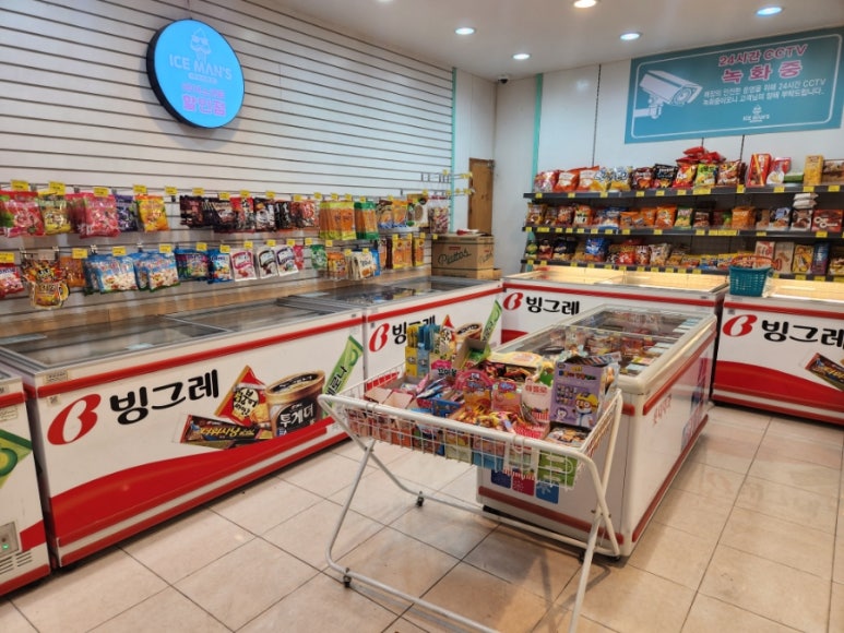 아이스맨즈아이스크림할인점 이미지