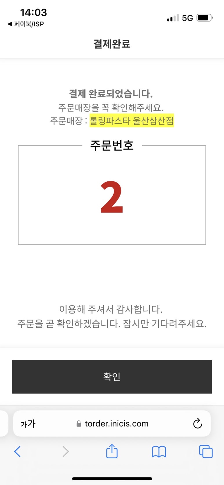 롤링파스타울산삼산점 이미지