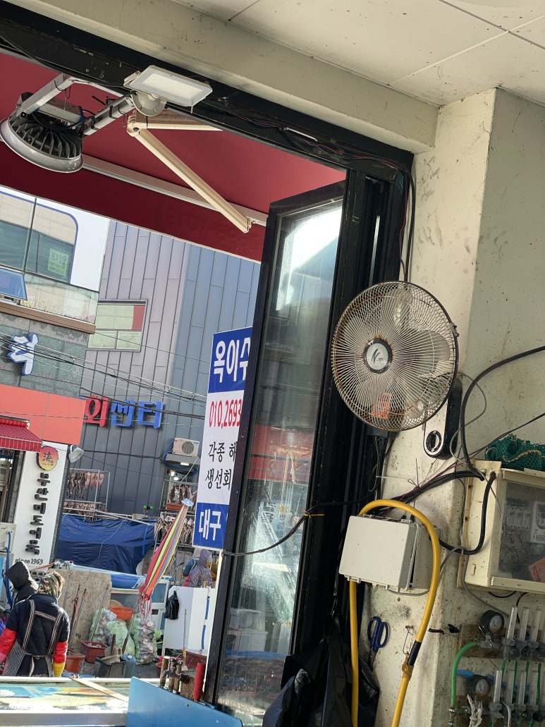 옥이수산 이미지