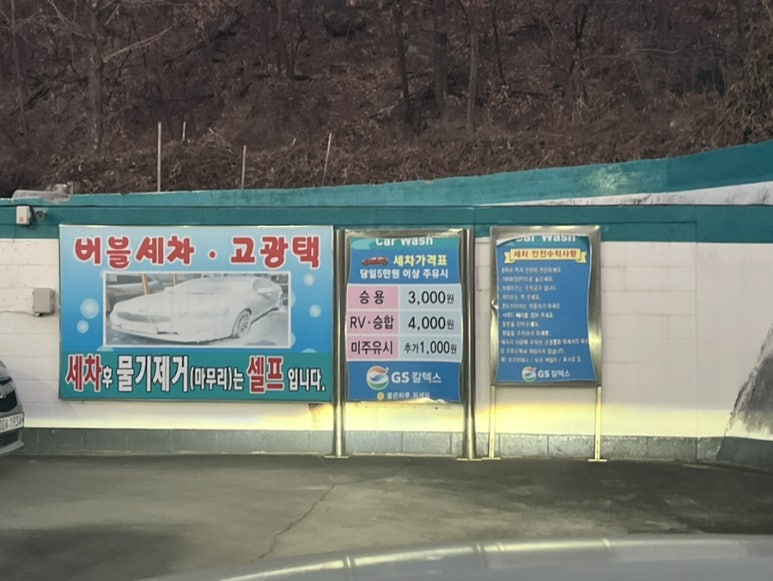 칠곡중앙대로 주유소 이미지