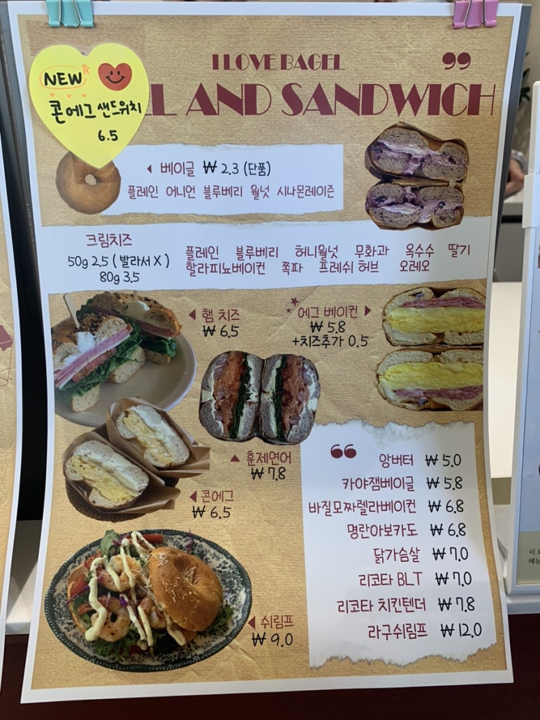 사랑해베이글 김해율하점 이미지