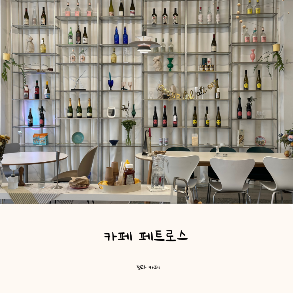 카페페트로스 이미지