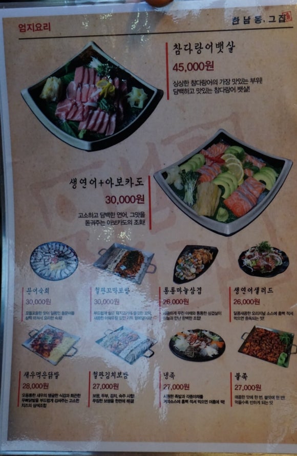 문가요주점 이미지
