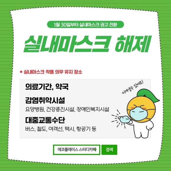에코플레이스스터디카페 이미지