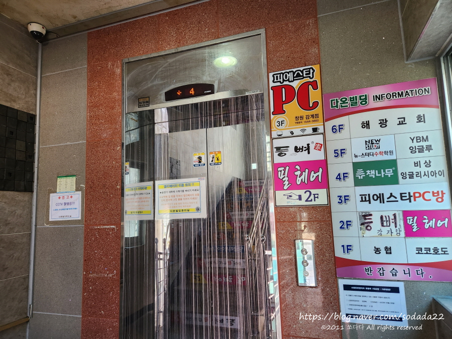 지에스더프레시 창원감계점 이미지