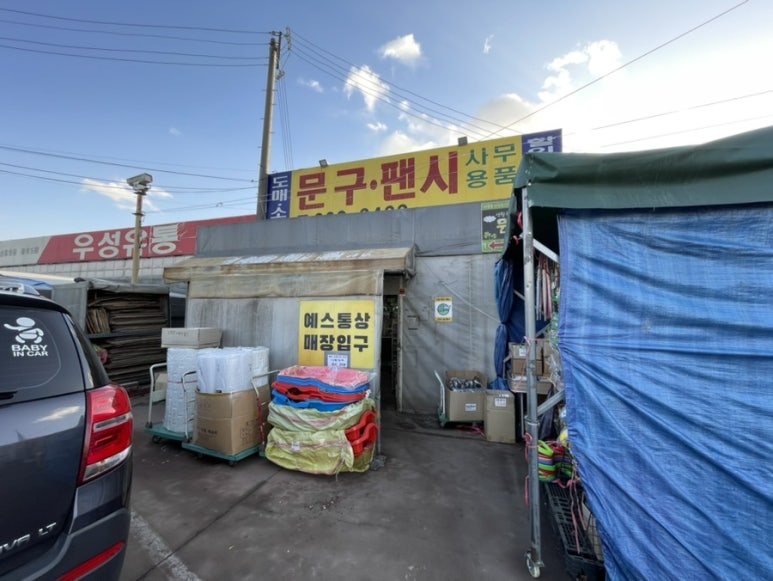 예스통상 이미지