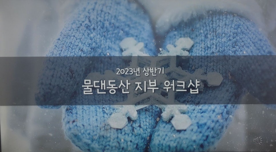 물댄동산 이미지