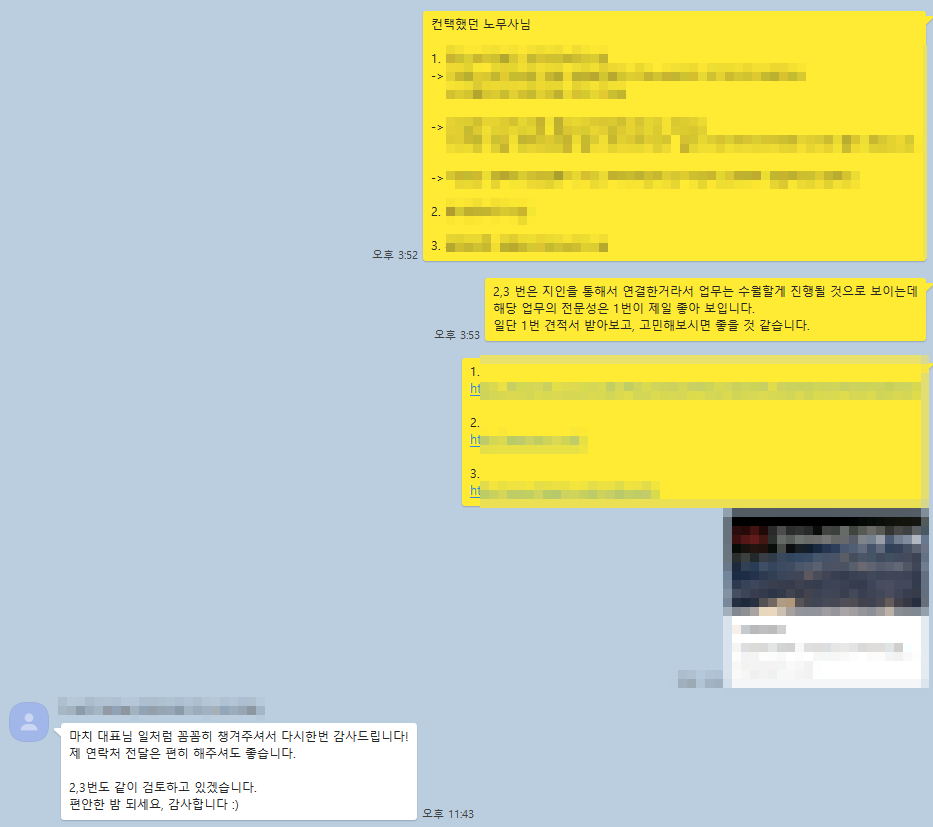 세무법인다승김호진 이미지