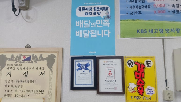 원일족발 이미지