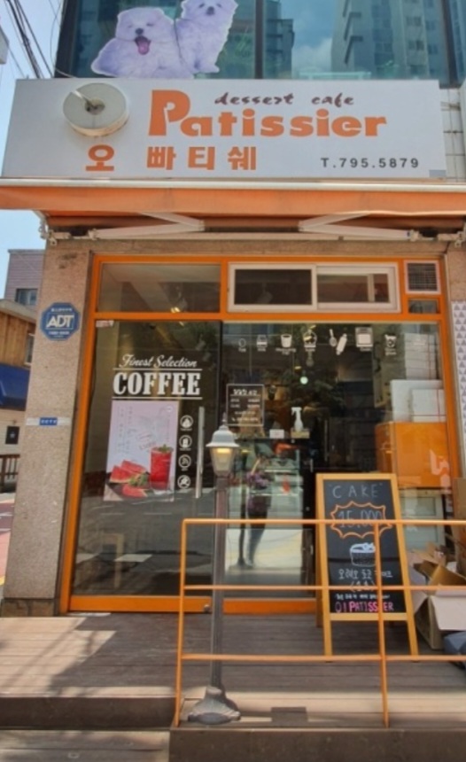 오빠티쉐 이미지