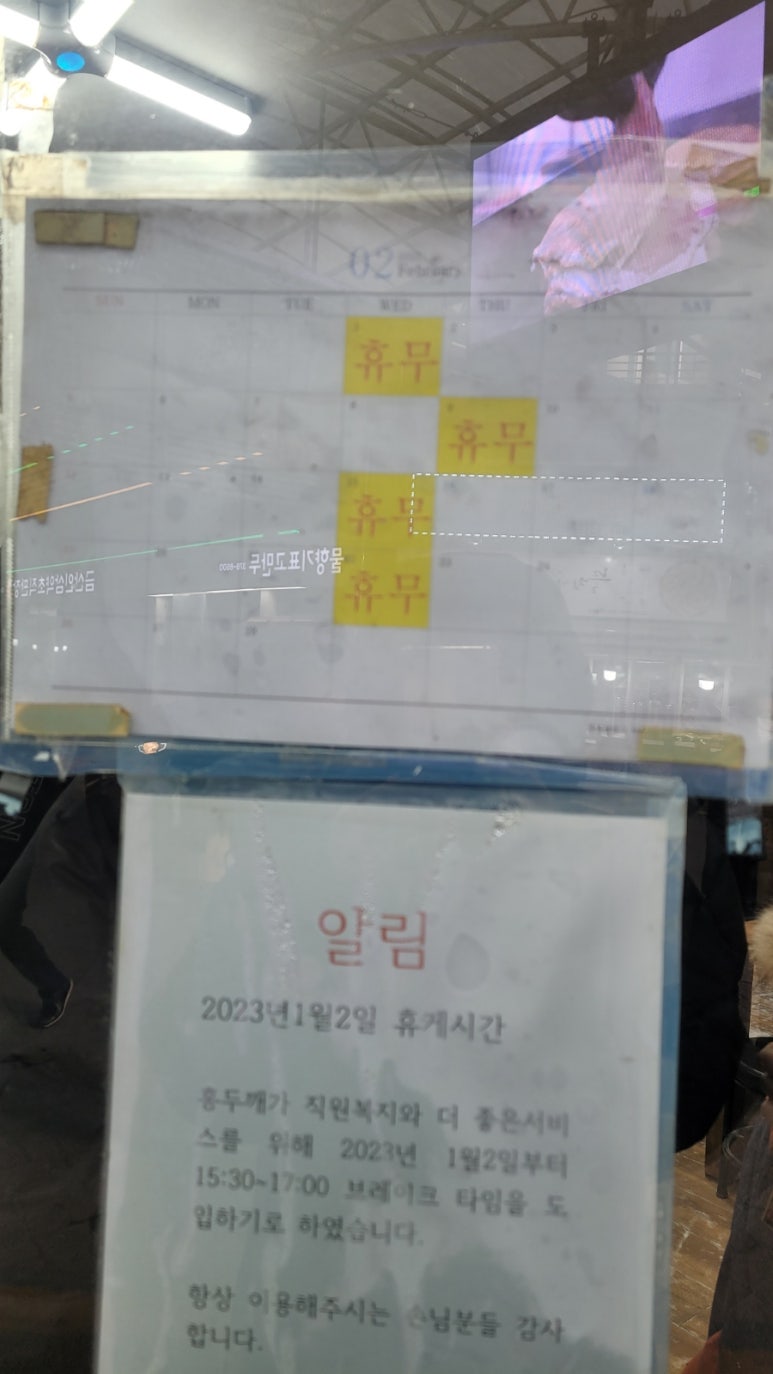 광명홍두께칼국수 이미지
