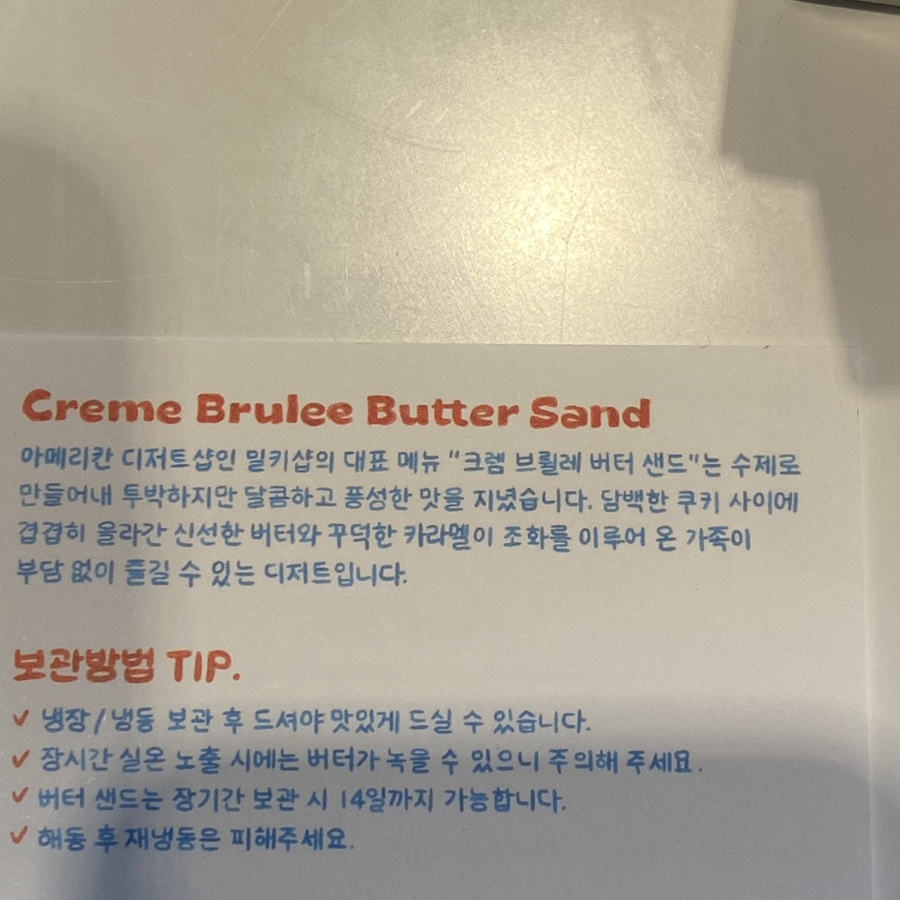 밀키샵 이미지