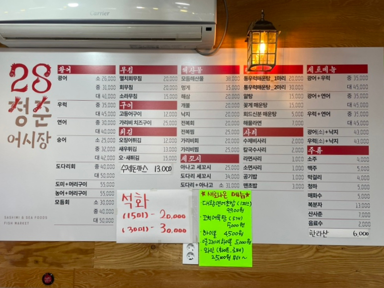 28청춘어시장 이미지