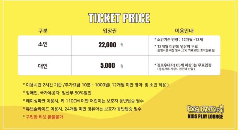 와글아이의정부 이미지