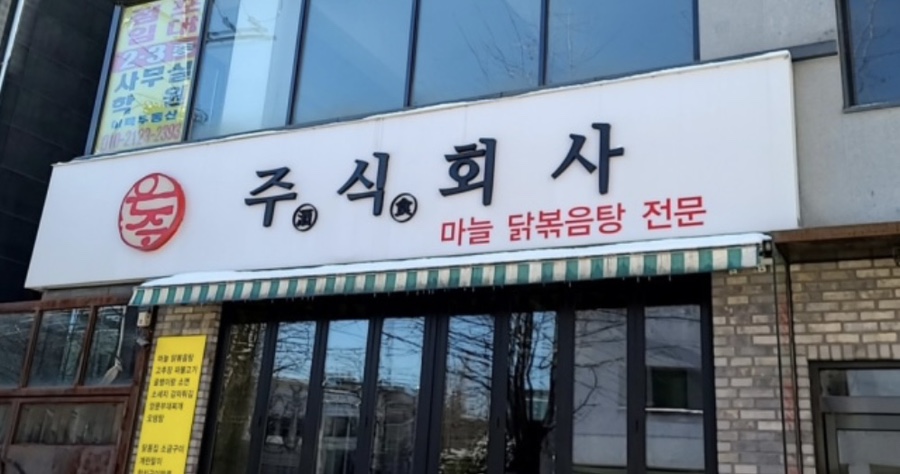 주식회사 향교 이미지