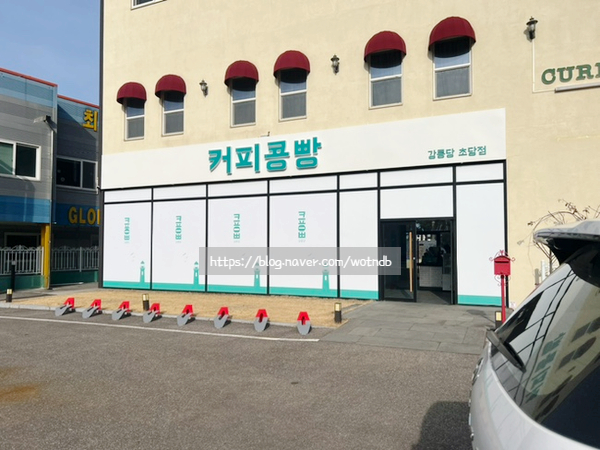 강릉커피콩빵강릉당초당점 이미지