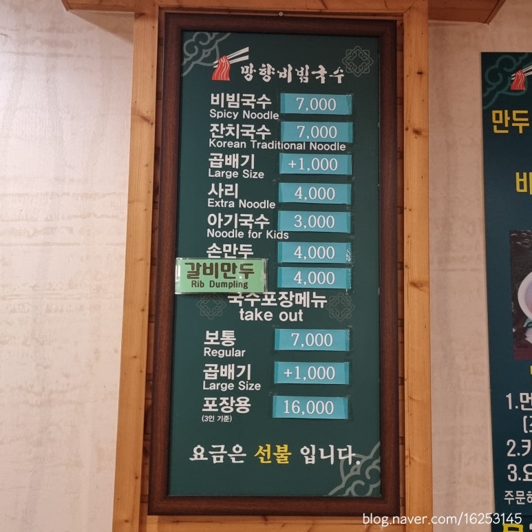 망향비빔국수평택점 이미지