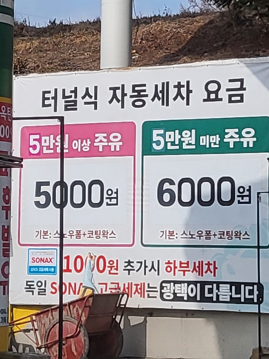 굿모닝주유소 이미지