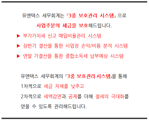 유앤세무회계 이미지