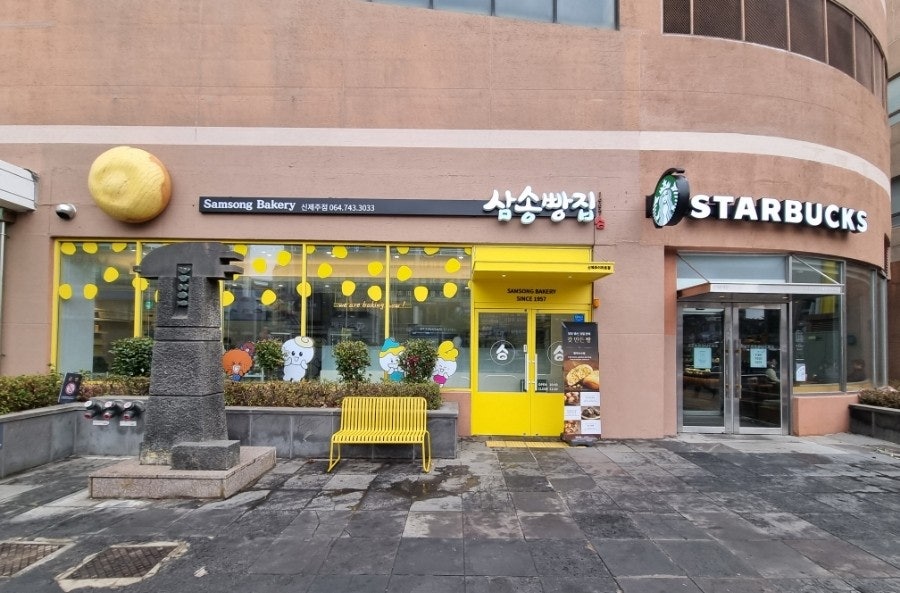 삼송빵집신제주점 이미지