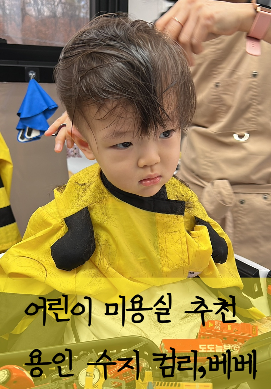 컴리;베베 이미지