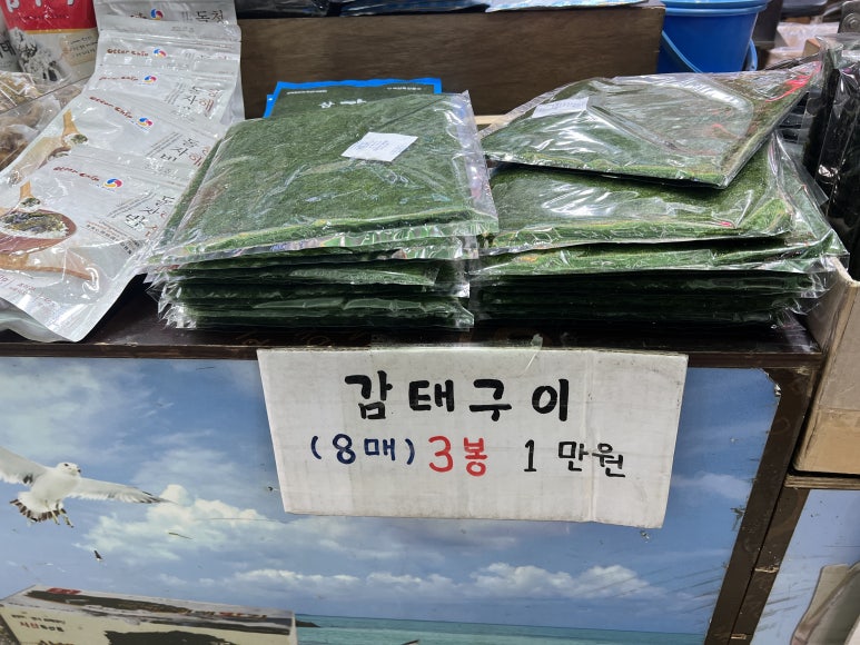 삼해상회 이미지
