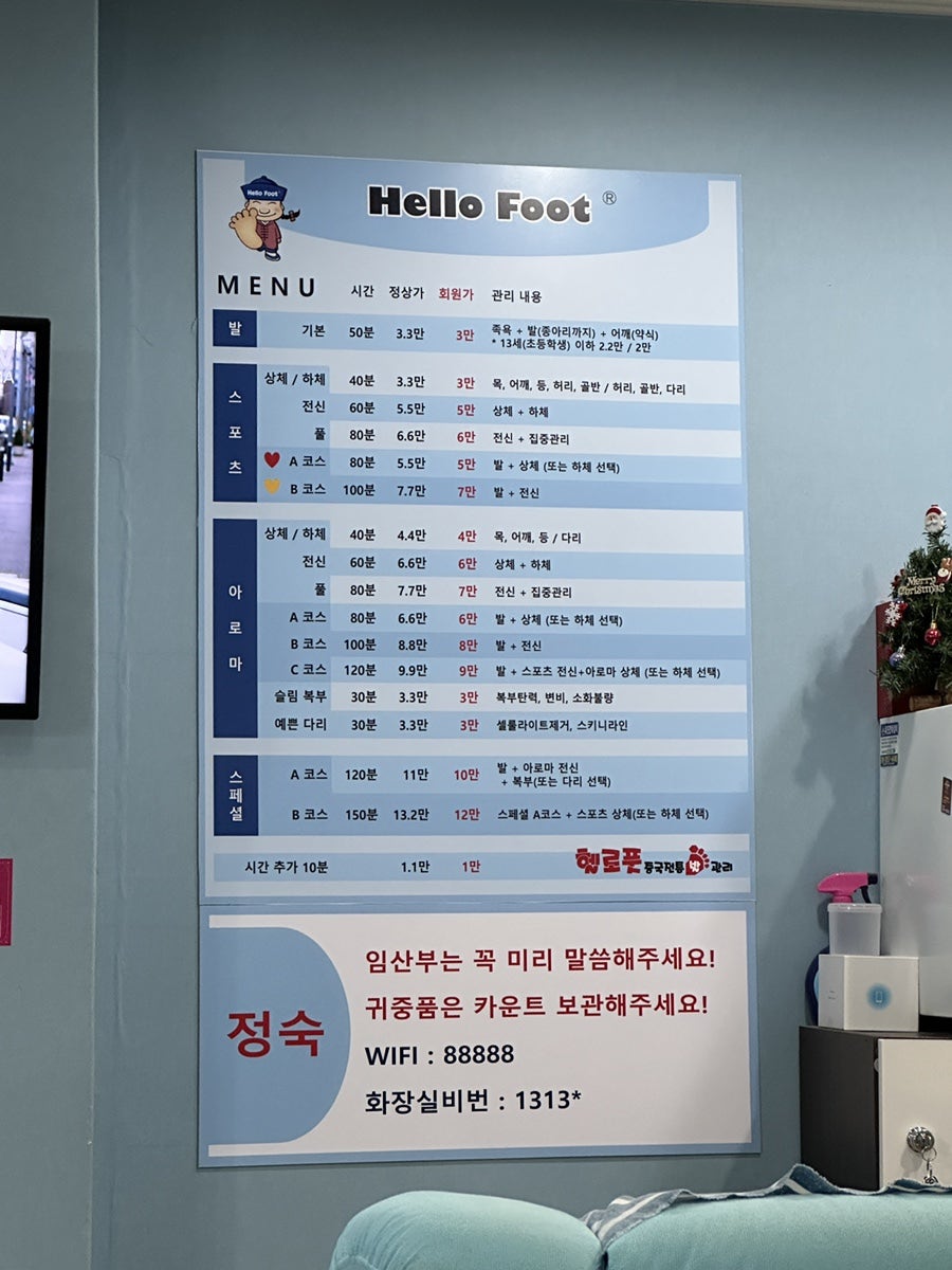 헬로풋 이미지