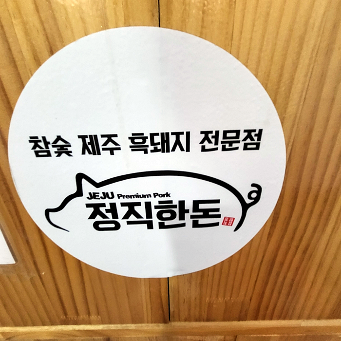 돈제주 이미지