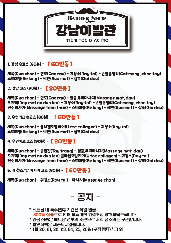 중앙이발관 이미지