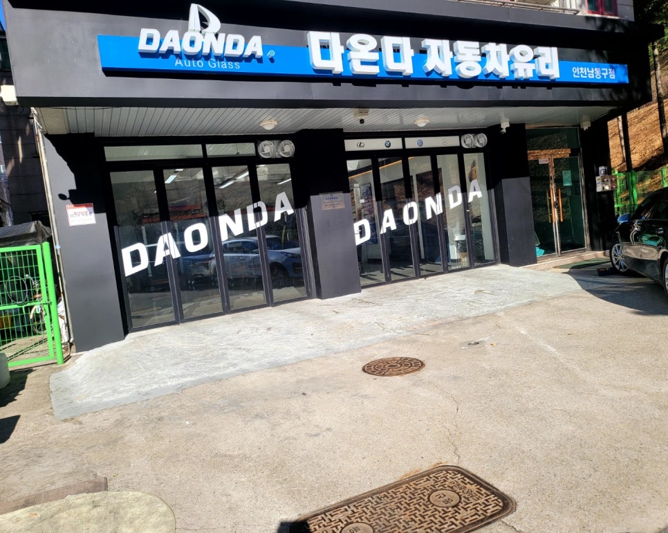 인천자동차유리 이미지
