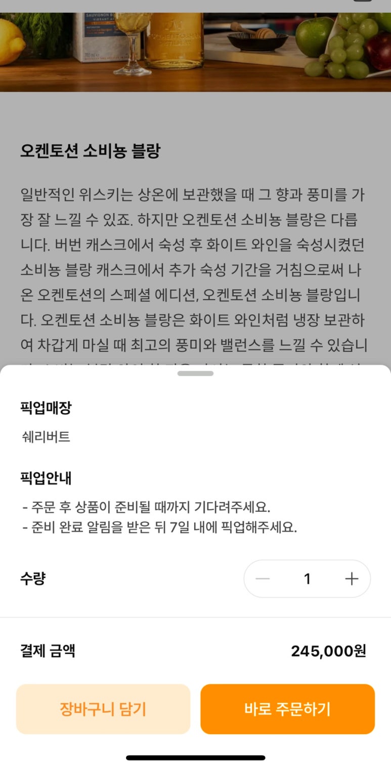 쉐리버트 이미지