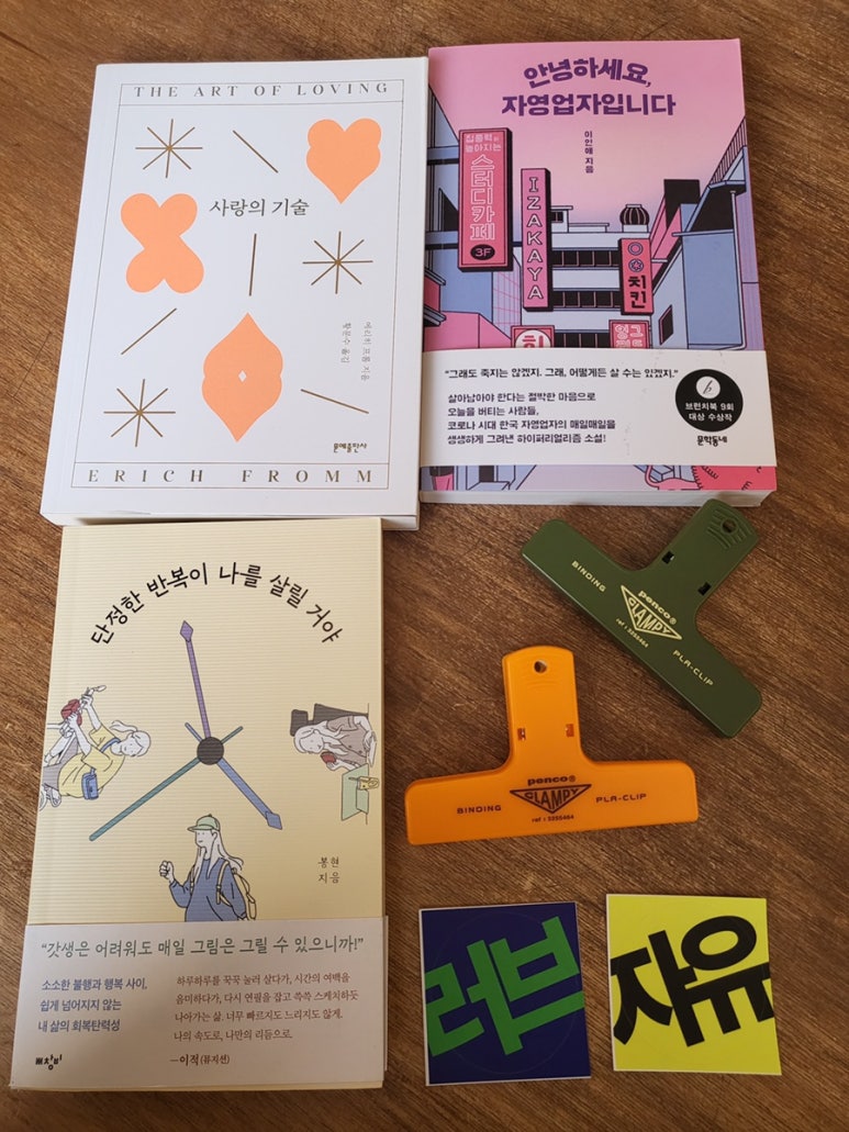러브엔프리 이미지