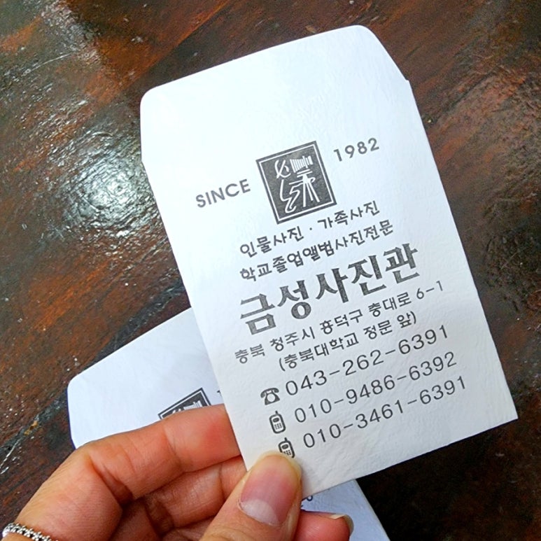 금성사진관 이미지