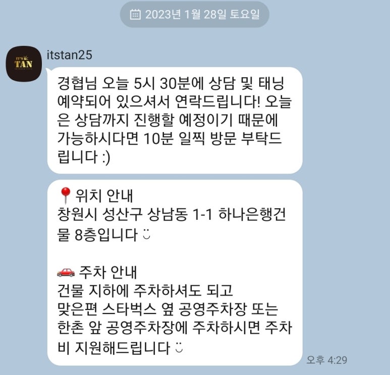 리얼탠 이미지