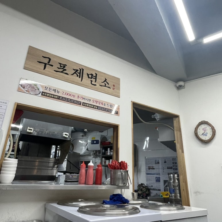 구포제면소 이미지