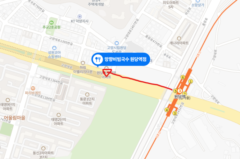 망향비빔국수원당역점 이미지